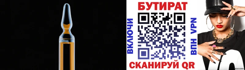 БУТИРАТ вода  kraken tor  Верхоянск  что такое наркотик 