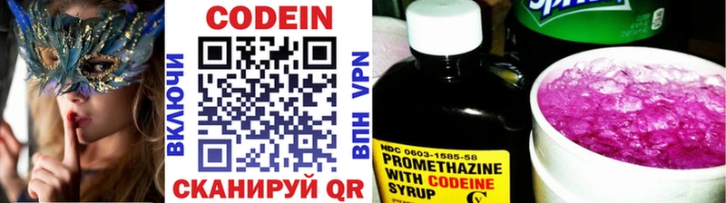 нарко площадка состав  Верхоянск  Кодеин напиток Lean (лин) 