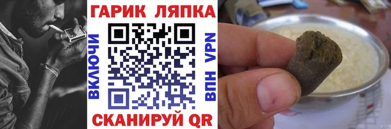 ГАШИШ гашик  Верхоянск 