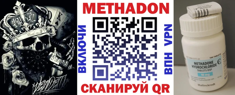 МЕТАДОН methadone  Верхоянск 